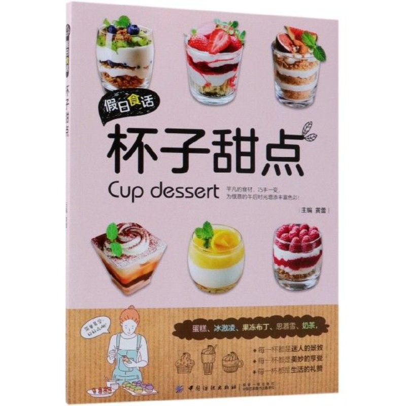 Food Snacks For Weight Loss - Vakantiegevoedselgesprek: bekerdesserts, gekookte recepten voor thuisgebruik,